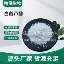 ��޼�J��98% ������ȡ�� ����Ƥ��ȡ�� ����ˮ���԰�޼�J��