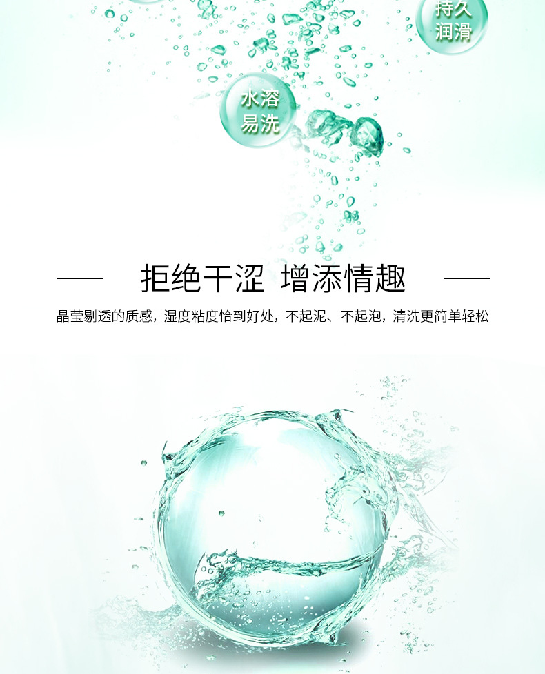 水基润滑液-恢复的_05.jpg