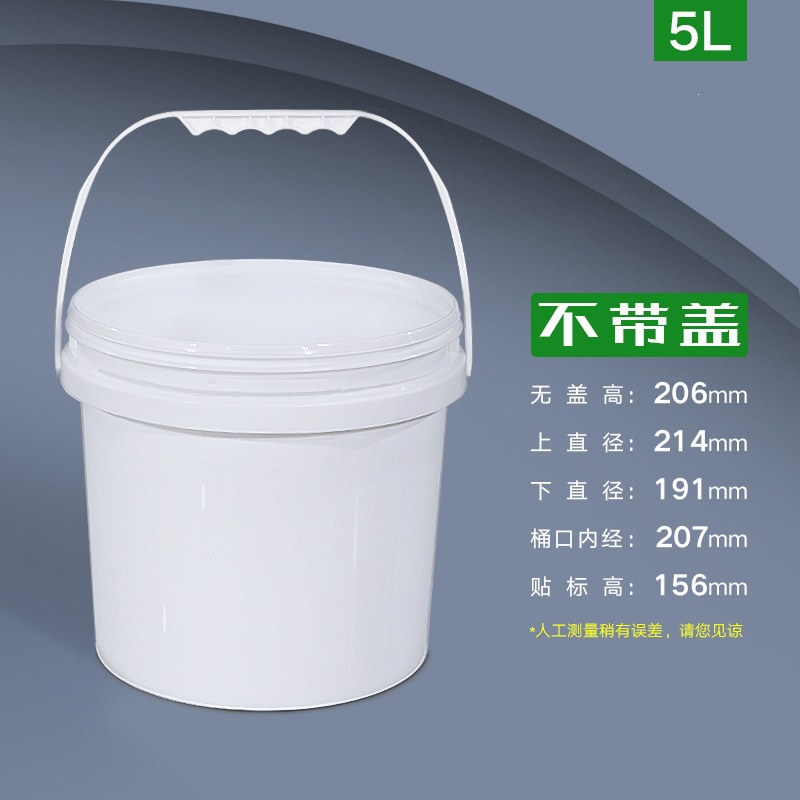 食品级加厚塑料圆桶大口带提手小水桶无盖款10/20/25/35L升kg公斤