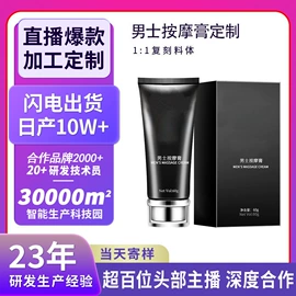 液态精华;面霜;身体乳、霜