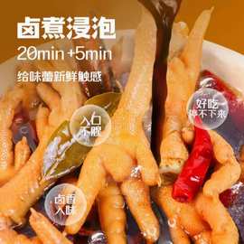 【杨生记 卤汁凤爪30g】速食零食休闲食品卤味肉类网红夜宵