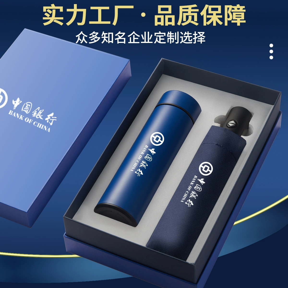 Бизнес-термочашка набор надписи зонтик Открытие мероприятия с логотипом с подарком для рук Mercedes-Benz Water Cup Подарки оптом