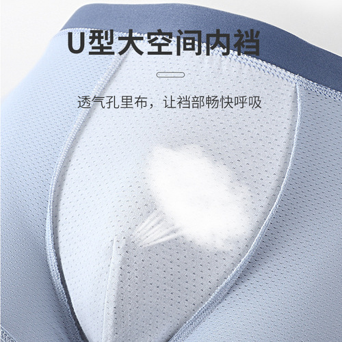 [Independent package] Solid color ice silk non-sense men's underwear with breathable holes, mid-waist U convex bag men's boxer briefs