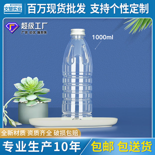 1000ml����ƿ͸��petʳƷ��������1L����֭������ϿյVȪˮƿ��
