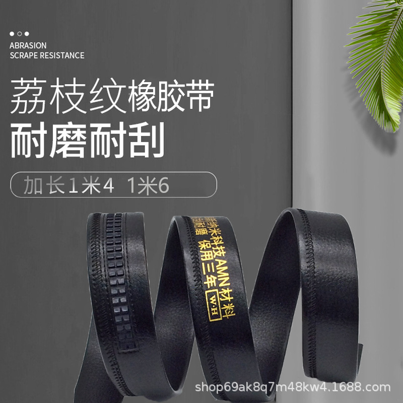 Belt men's 40 litchi pattern automatic buckle belt body headless belt interlayer rubber filling men's pants belt wholesale