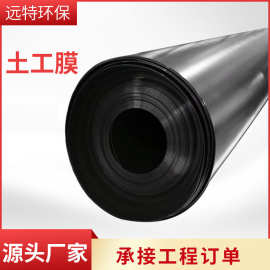 HDPE土工膜防水防渗养殖膜复合土工膜高密度聚乙烯鱼塘防渗土工膜