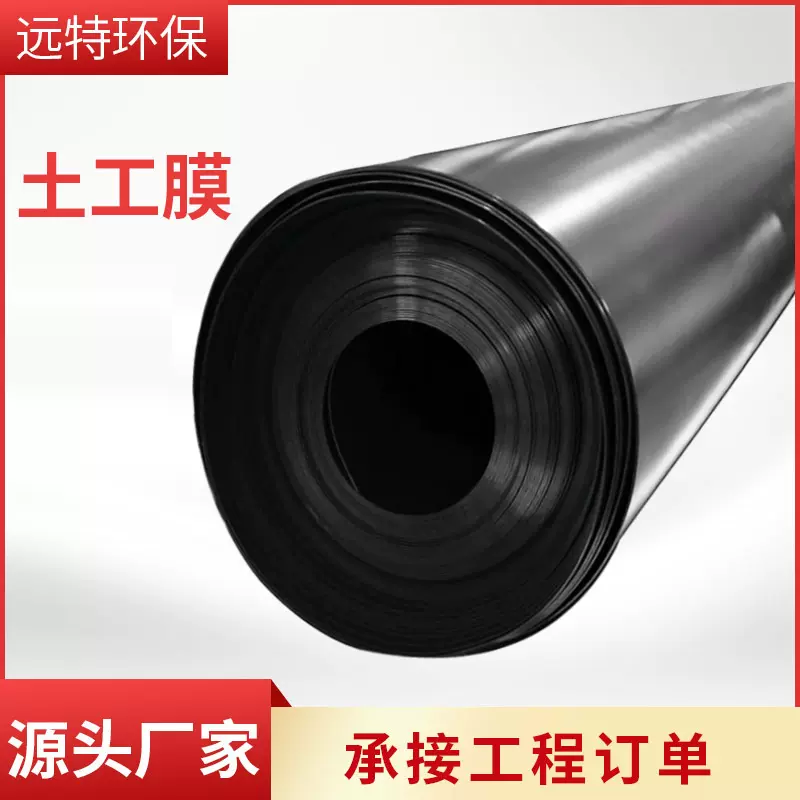 HDPE土工膜防水防渗养殖膜复合土工膜高密度聚乙烯鱼塘防渗土工膜
