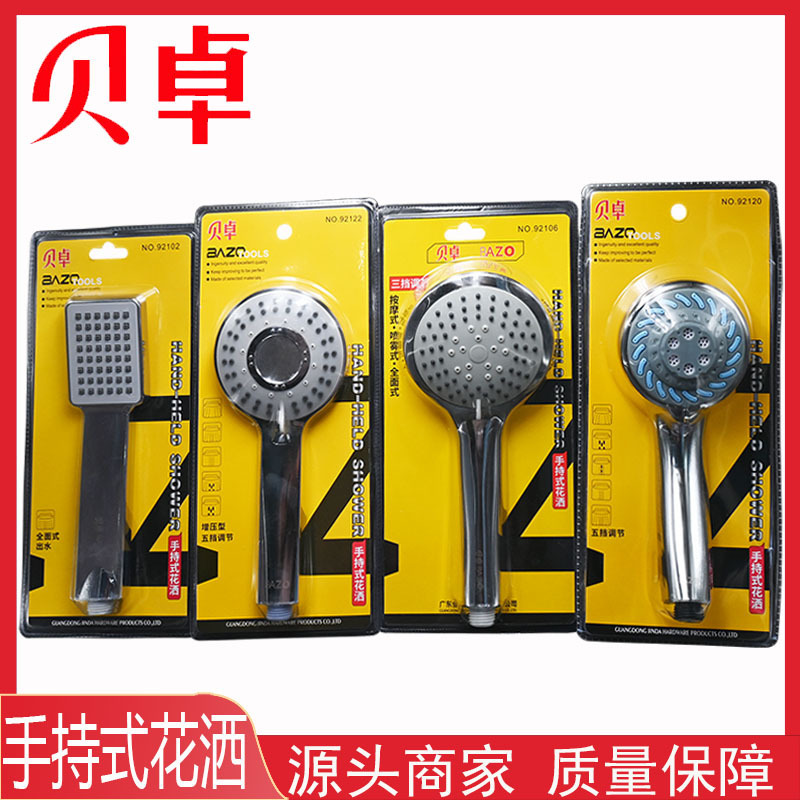 Bezhuo Shower Handheld Plastic Shower Shower Head Shower Head Simple Shower Head Household Wholesale