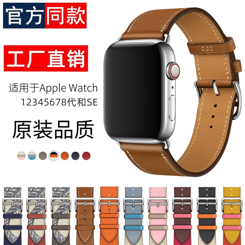 Совместимый ремешок для Apple Watch S9 из кожи iWatch456789se спортивный Ultra2 производитель