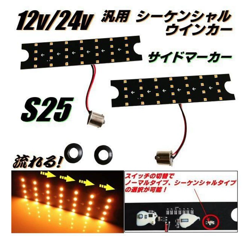 Применимо к MSTL-24 грузовику KOITO боковые фонари светодиодная проточная вода заменяет лампочки