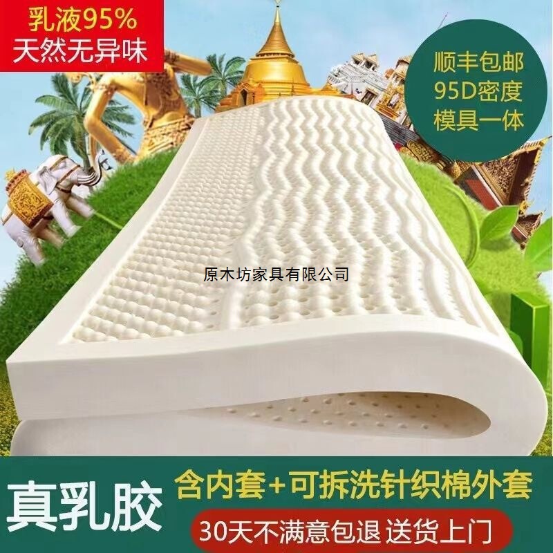 Royal Thai Natural Latex Mattress Simmons Tatami Single and Double Mattress Seven-Zone Flat Latex Mattress Royal Thai Natural Latex Mattress Simmons Tatami Single and Double Mattress Seven-Zone Flat Latex Mattress