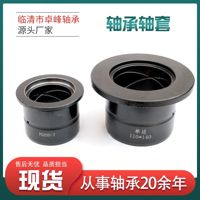 Поставка экскаватора ковша вала втулки штифта односторонний комплект двусторонней втулки 70*90*80