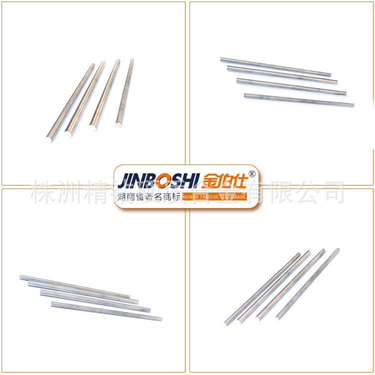 硬质合金棒材毛坯 耐磨  钨钢圆棒 铣刀用棒料 各种尺寸有现货