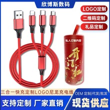 工厂直销三合一快充礼品定制LOGO充电线迷你一拖三尼龙编织数据线