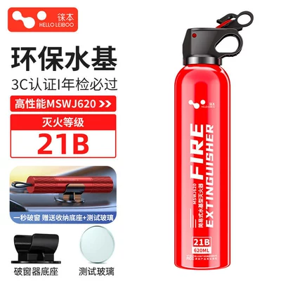 cars, annual inspection, Vehicle fire extinguisher - red-620ml-window-breaker-can-cut-seat-belts-double-layer-alloy-bottle-anti-freeze-and-anti-explosion