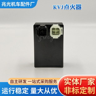 Motorcycle igniter KVJ igniter suitable for Honda Jiaying 125 WH125T black and white plug igniter