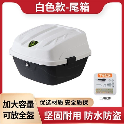 Electric vehicle trunk, motorcycle tail Electric car tail box - huiqi-white-large-explorer-5th-generation-rear-trunk-includes-mounting-screws-and-tools-clearance-sale-default