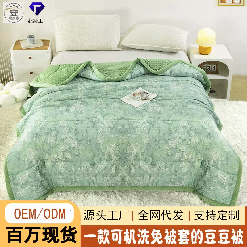 新款牛奶绒豆豆被a类春秋被水洗棉加厚秋冬季被子被芯双人可机洗
