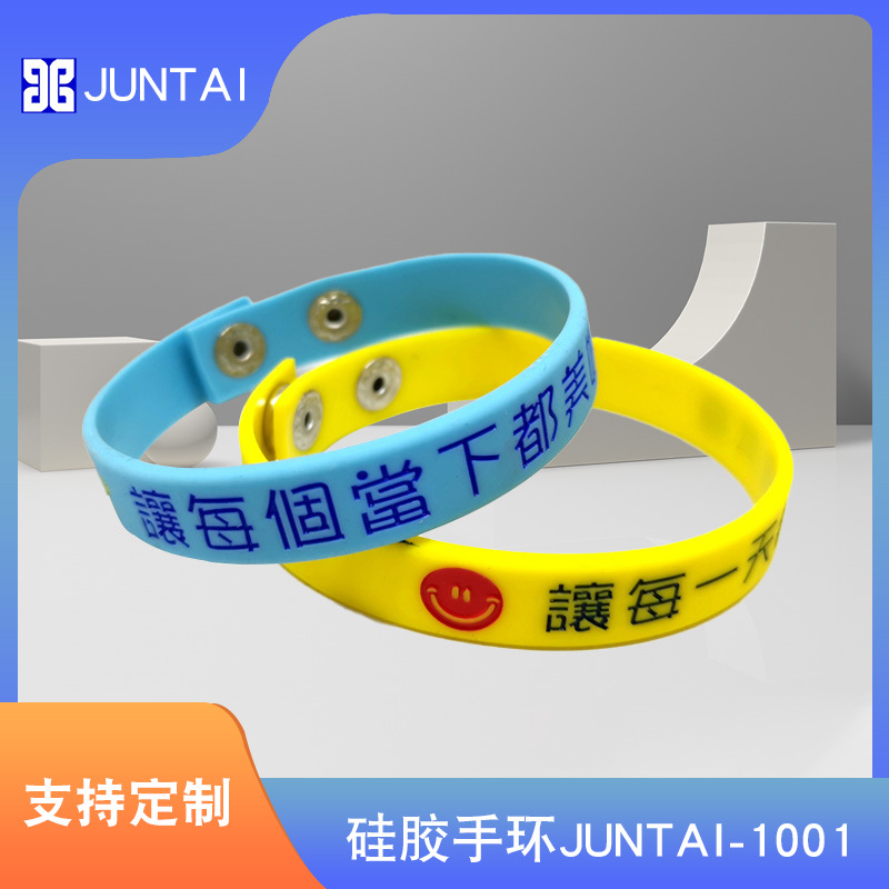 硅胶带扣印刷手环 定做可拆卸纽扣橡胶腕带 供应调节手圈定制手环|ms