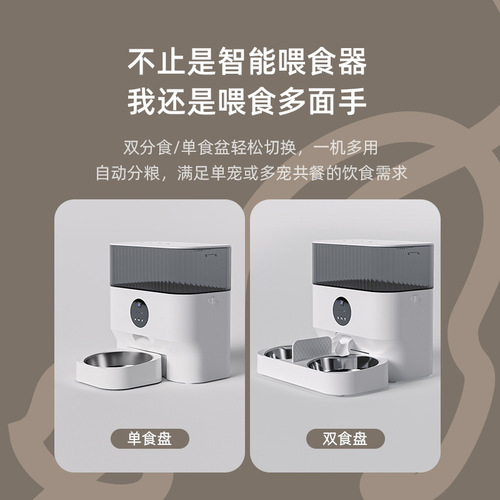 Pet feeder smart feeder control timing automatic feeding machine single and double food bowl cat and dog feeder