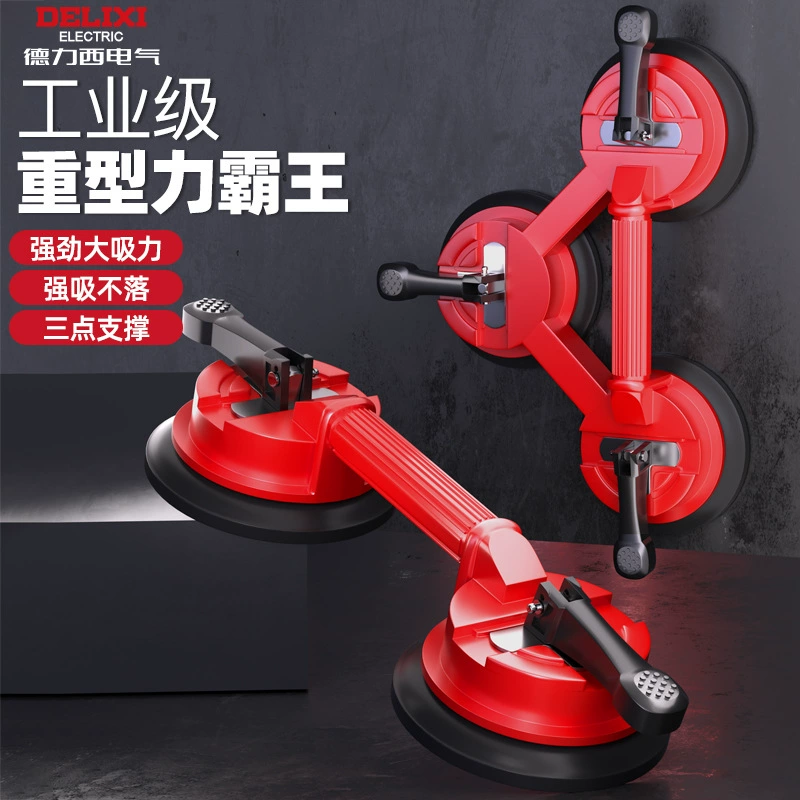Delixi Electric Плитка Стеклянная присоска мощный тяжелый вакуумный отсасывающий фиксатор Три когтя артефакт инструмент