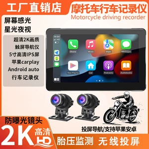 Motosiklet Qeydedicisi Android Ağıllı Naviqasiya HD Gecə Görüşü Simsiz Carplay Təkər Təzyiqi