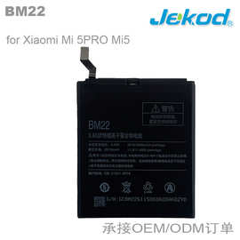 BM22适用于小米5 米5Pro手机电池