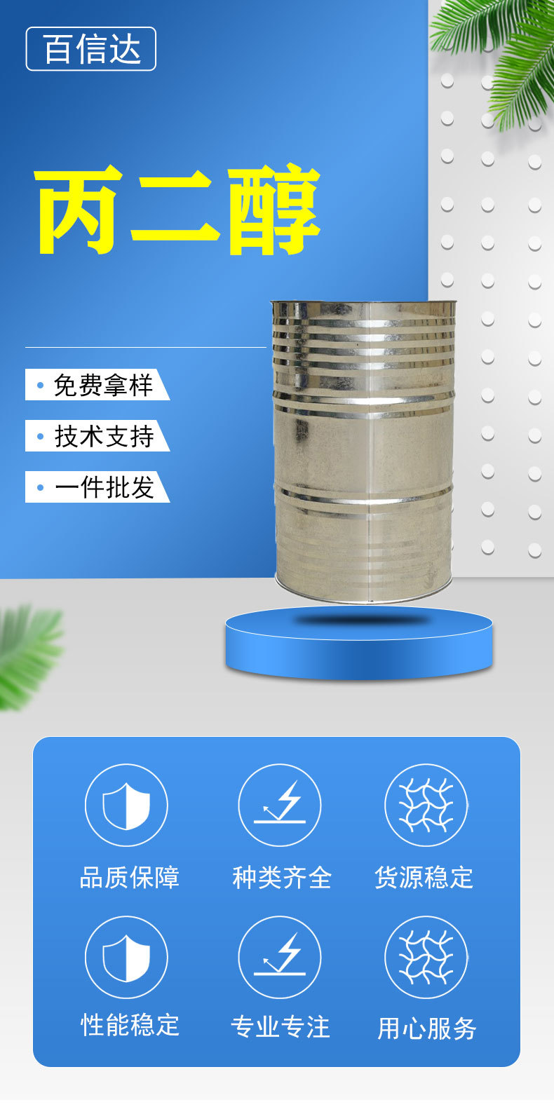 详情页-恢复的_01