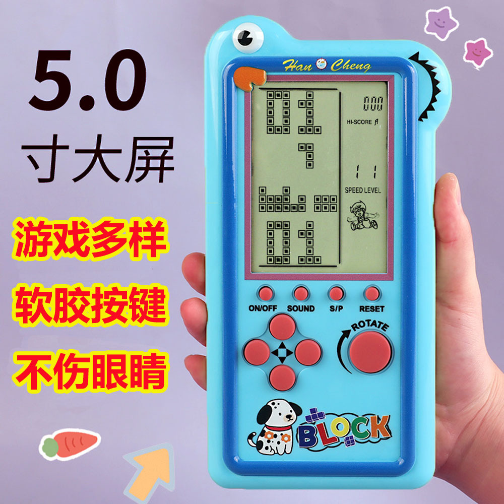 新款大屏幕电子俄罗斯方块机掌上游戏机充电款经典益智儿童玩具