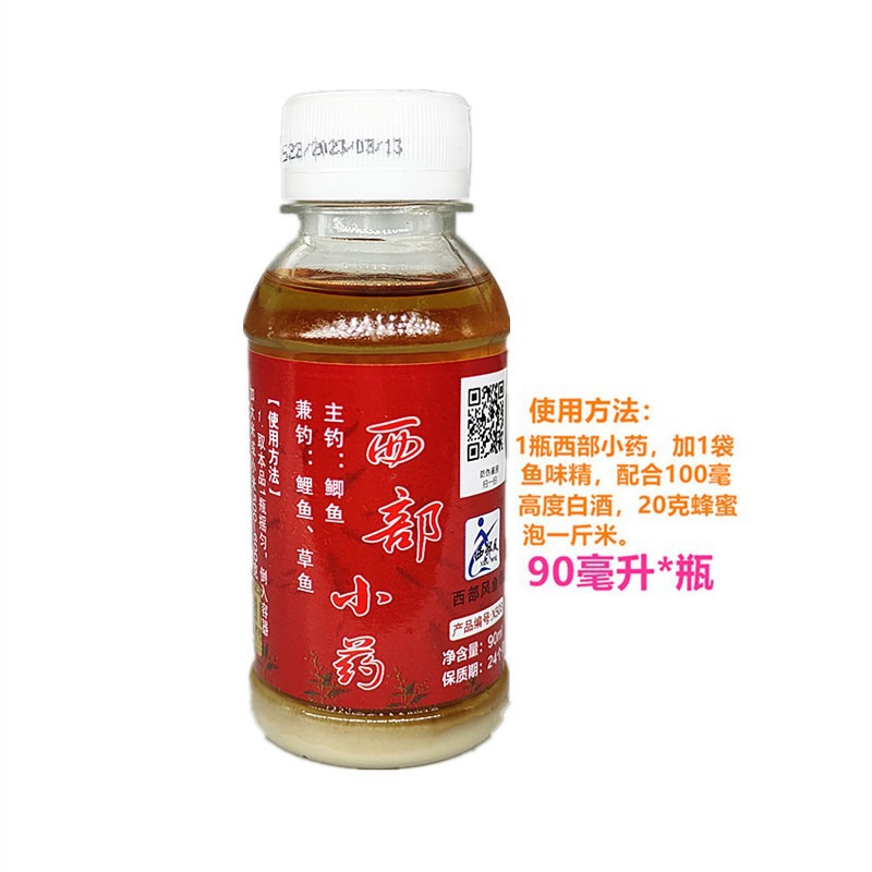Western Style Cow Crucian Carp Water B Carp Water Western Medicine 90ml Crucian Carp Nest Additive 280 Bottles