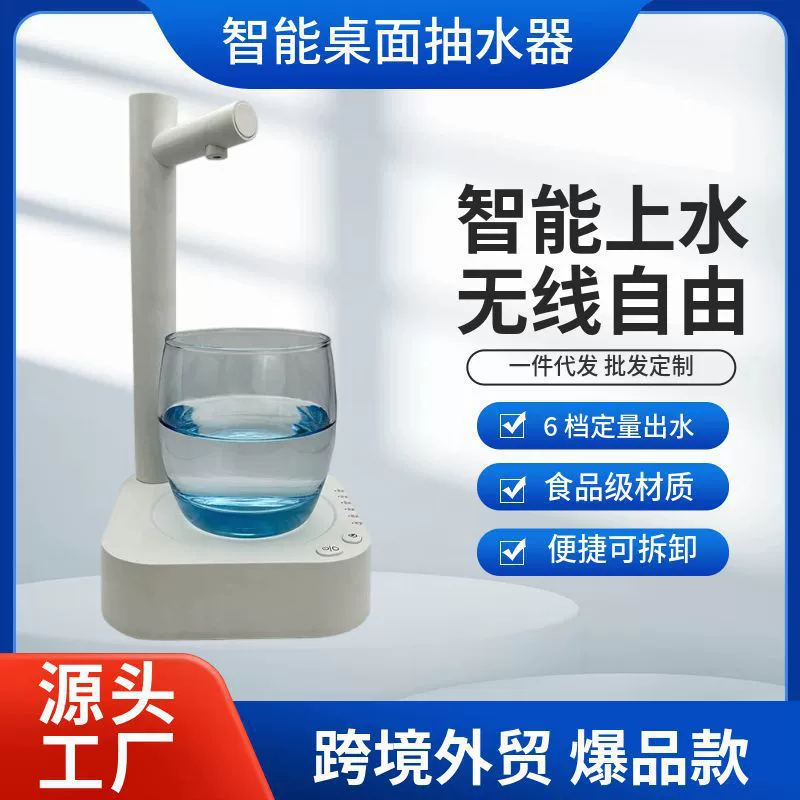 Электрический Водоочиститель офисный Настольный Интеллектуальный водопровод на выходе воды количественный Регулируемый Бесплатный портативный автоматический Водоочиститель