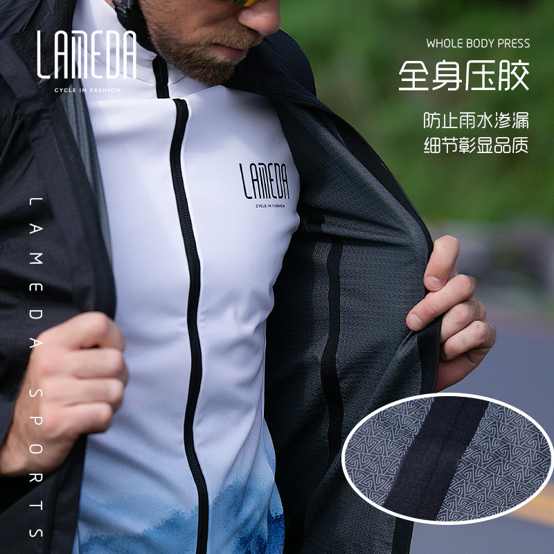 兰帕达户外自行车雨衣成人轻薄透气骑行风衣防雨水骑行服上衣