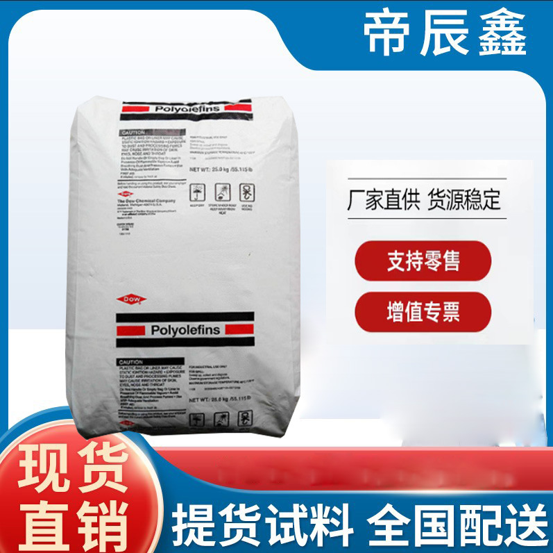 HDPE DMDA-8920 陶氏杜邦 高韧性易加工耐应力开裂hdpe高流动原料