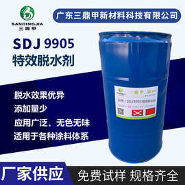 用于固化剂/聚氨聚/密封胶/塑胶漆/PU等方面特效脱水剂,无色无味
