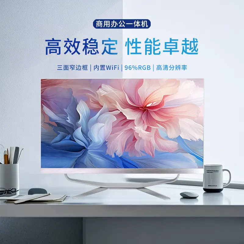 23.8寸电脑一体机批发工厂一体机台式电脑全新N5095定.制跨境触控