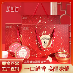 中秋礼盒山药百合燕窝粥厚椰乳即食早餐营养粥黑米牛奶速食粥