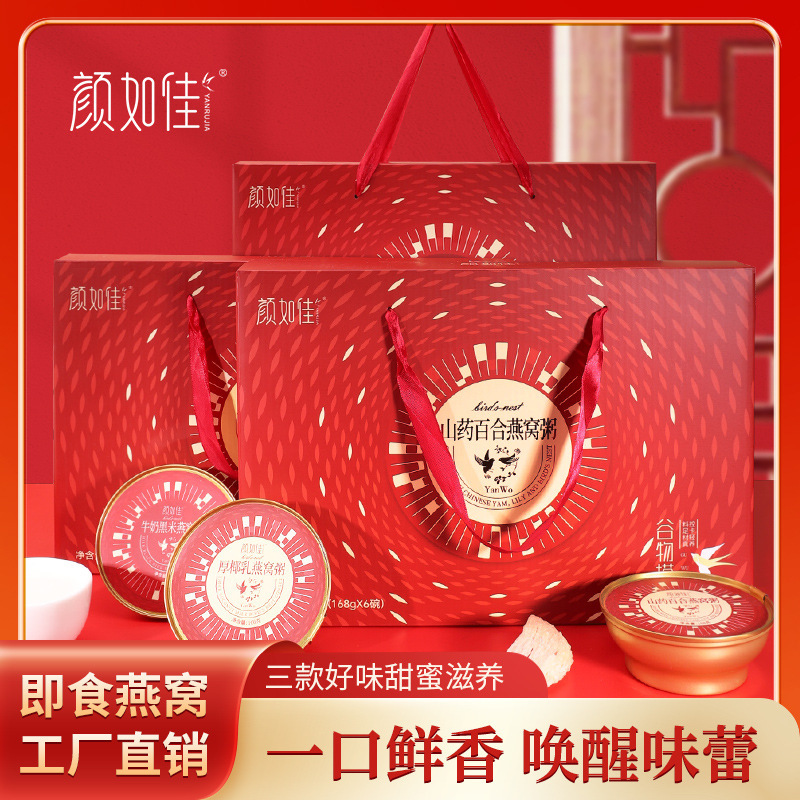 中秋礼盒山药百合燕窝粥厚椰乳即食早餐营养粥黑米牛奶速食粥|undefined