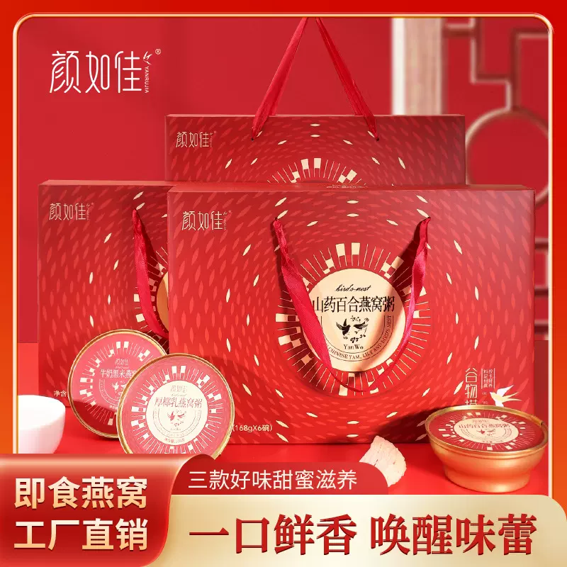 山药百合厚椰乳黑米牛奶燕窝粥即食礼盒早餐营养粥礼盒速食粥批发