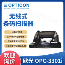 OPTICON�W��OPC-3301iһ�S�o���l�a���蘌�D�����������ߴa֧��
