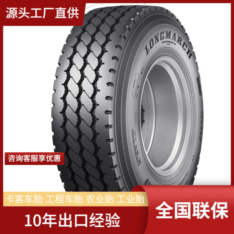 浪马LONGMARCH11R22.5 LM519耐磨低生热抗湿滑全轮位轮胎节能