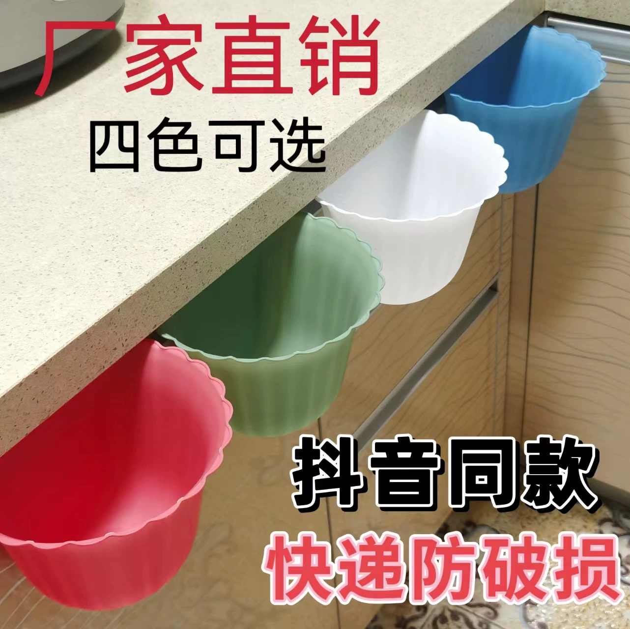 Креативный настенный мусорный бак для цветов для дома, кухонного шкафа, дверной подвесной ящик для хранения кухонных отходов, корзина для мусора