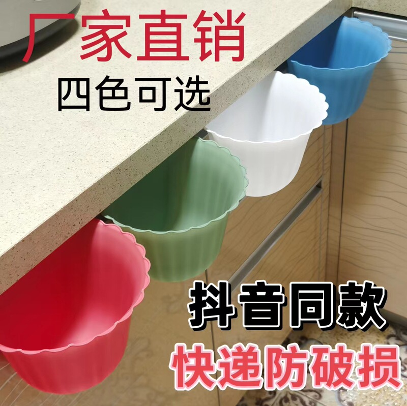 Creative Wall-Mounted Flower Trash Can for Home Kitchen Cabinet Door Hanging Kitchen Waste Storage Box Waste Paper Basket Creative Wall-Mounted Flower Trash Can for Home Kitchen Cabinet Door Hanging Kitchen Waste Storage Box Waste Paper Basket