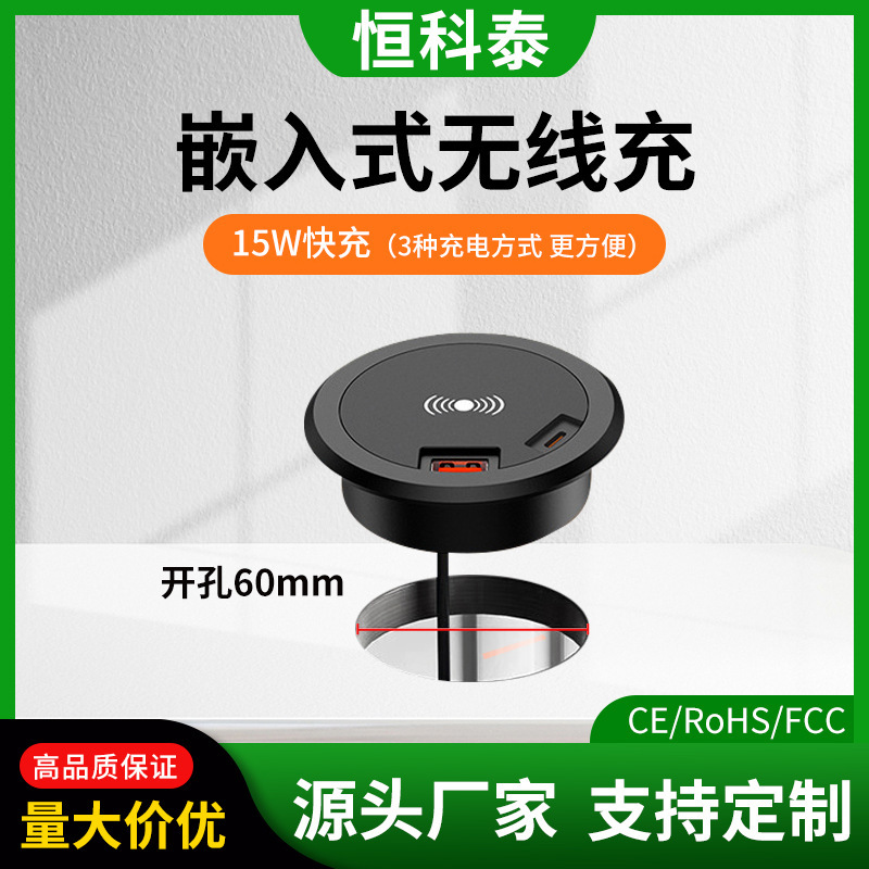 Embedded Wireless Charger 15W Smart Home Wireless Charging Desk Cross-Border Wireless Charging Wholesale