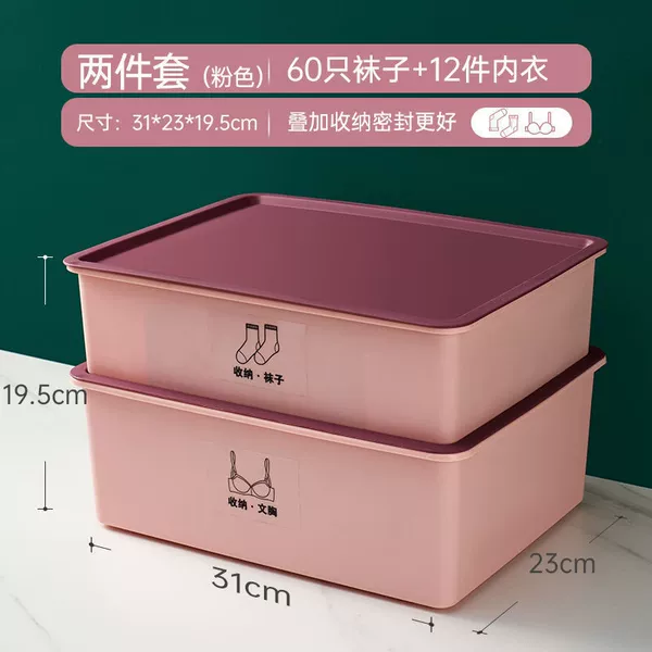[蝴蝶粉【破损补发】-文胸盒【无格】+袜子盒【15格】]