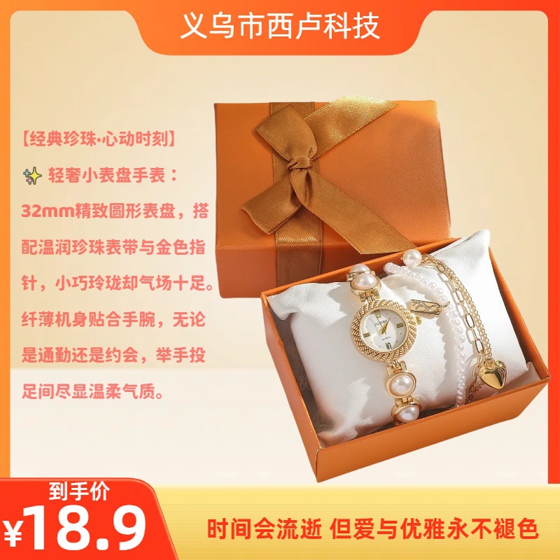 2 pcs/set ladies fashion simple pearl bracelet watch beaded love vintage bracelet suit