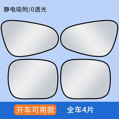 Interior Light-Blocking Car Window Sunshade, Sun shade - full-set-of-fourelectrostatic-sunshade-german-black-vinyl-ice-crystal-titanium-silver-reflective