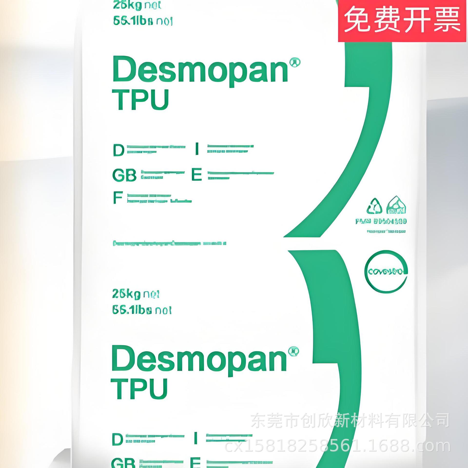 TPU科思创 U XP 2766 聚氨酯 XP2617 德国拜耳 UV XP 2687 原材料