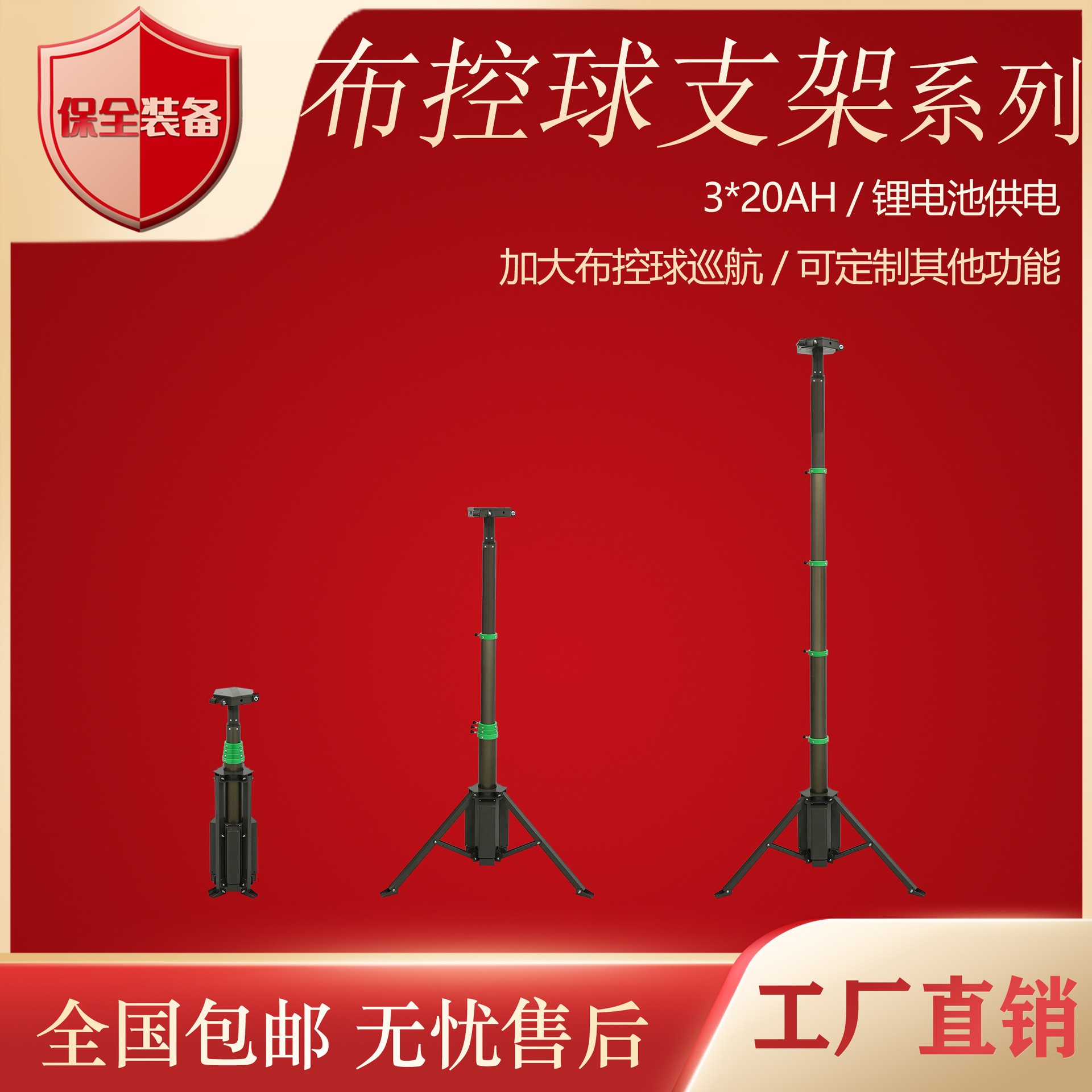 高端专业耐用多功能长巡航监控照明升降杆适用应急露营临时供电储