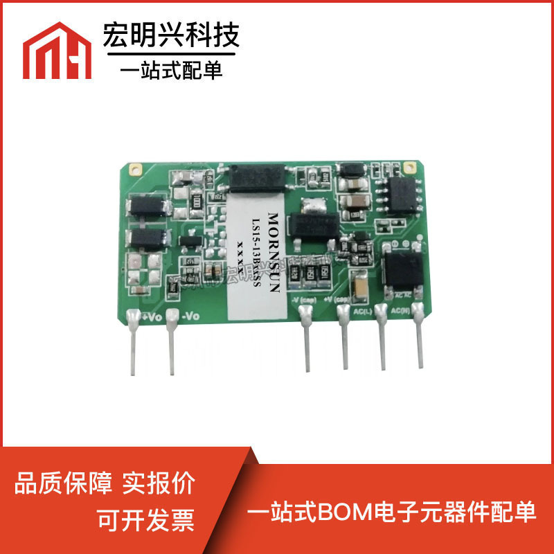 全新LS15-13B12SS AC-DC电源模块85-305V转12V1.25A 15W 现货