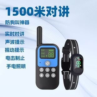 Amazon Hot Selling 1500 m Pet Trainer Barking Stop Dog Trainer Electric Shock Collar Smart Control Dog Collar